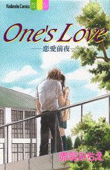 One's Love