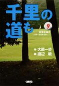 Vol. 9