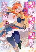 Vol. 2