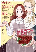 Vol. 5