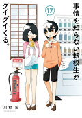 第17卷