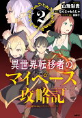 Vol. 2