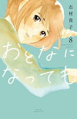 8권
