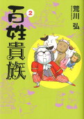 Vol. 2