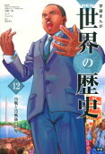 Vol. 12