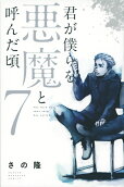 7권