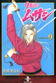 Vol. 9