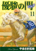 11권