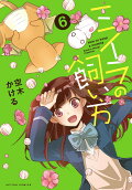Vol. 6