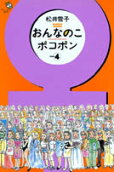 Vol. 4
