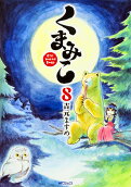 Vol. 8