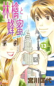 Vol. 13
