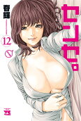 12권