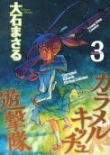 Vol. 3