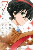 Vol. 7