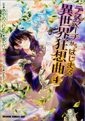 Vol. 4