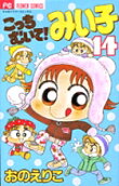 Vol. 14