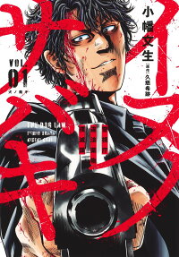 イヌノサバキ = THE DOG LAW : 警視庁違法薬物撲滅課