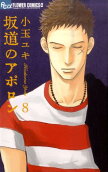 Vol. 8