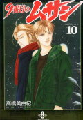 Vol. 10