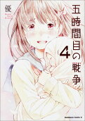 Vol. 4