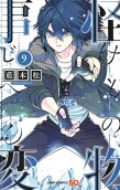 Vol. 9