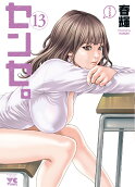 13권