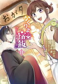 Vol. 11