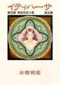 Vol. 5