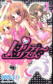 Pretty Rhythm