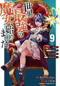 9권