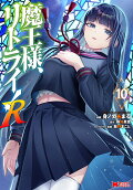 Vol. 10