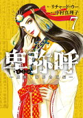 7권