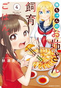 Vol. 4