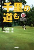 Vol. 10