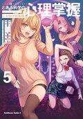 第5卷
