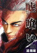 第20卷