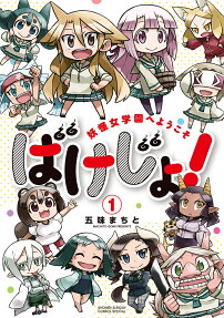 ばけじょ!