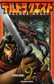 Vol. 9