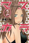 Vol. 2