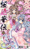 Vol. 8