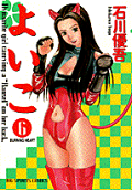 Vol. 6