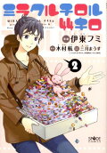 Vol. 2