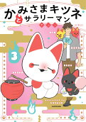 Vol. 3