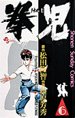 6권
