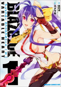 ブレイブルーヴァリアブルハート