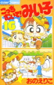 Vol. 16