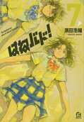 第7卷