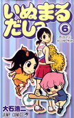 Vol. 6