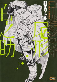 ゴールデンカムイキャラクターリミックス尾形百之助